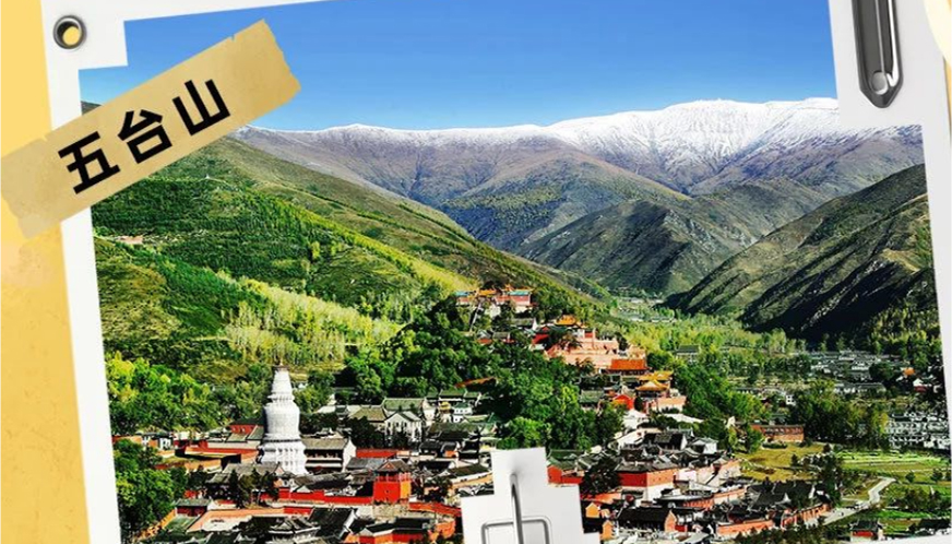 【一路山河一路歌】忻州，如此宝藏