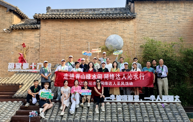 山水有约 如画沁水