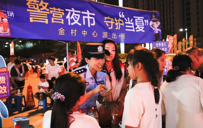 警营夜市 守护“当夏”